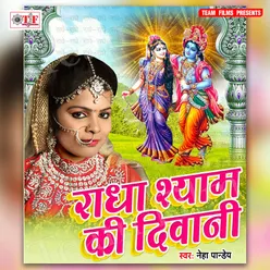 Radha Shyam Ki Diwani